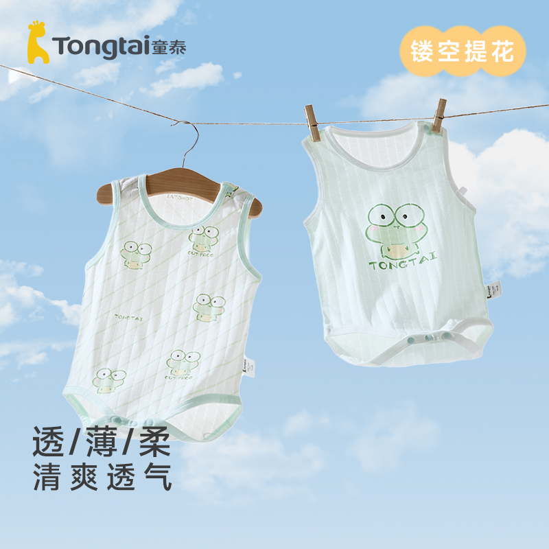 童泰婴儿纯棉夏季背心包屁衣