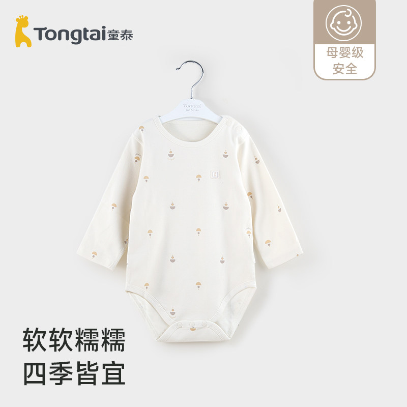 童泰婴幼儿包屁衣男女宝宝秋季长袖纯棉无骨连体衣爬服三角哈衣