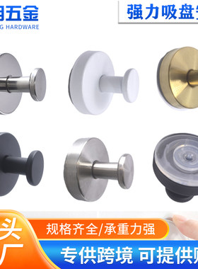 旋转吸盘挂钩304不锈钢强力钩