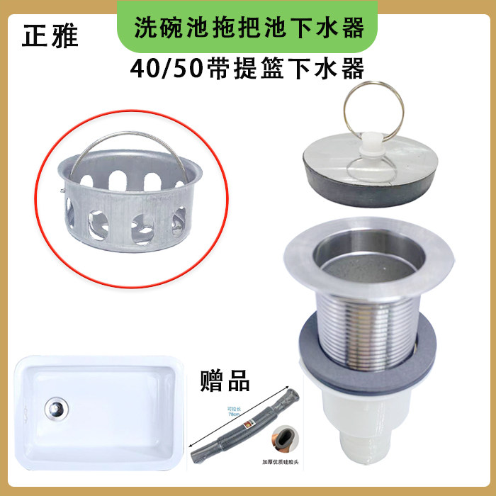 下水口正雅瓷盆可以用
