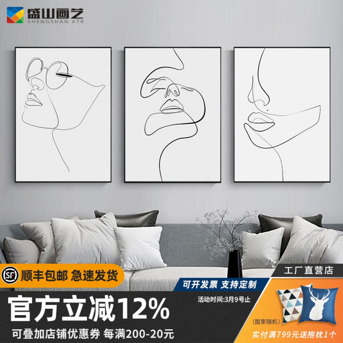 意式极简装饰画抽象创意个性黑白艺术线条挂画现代客厅背景玄关画