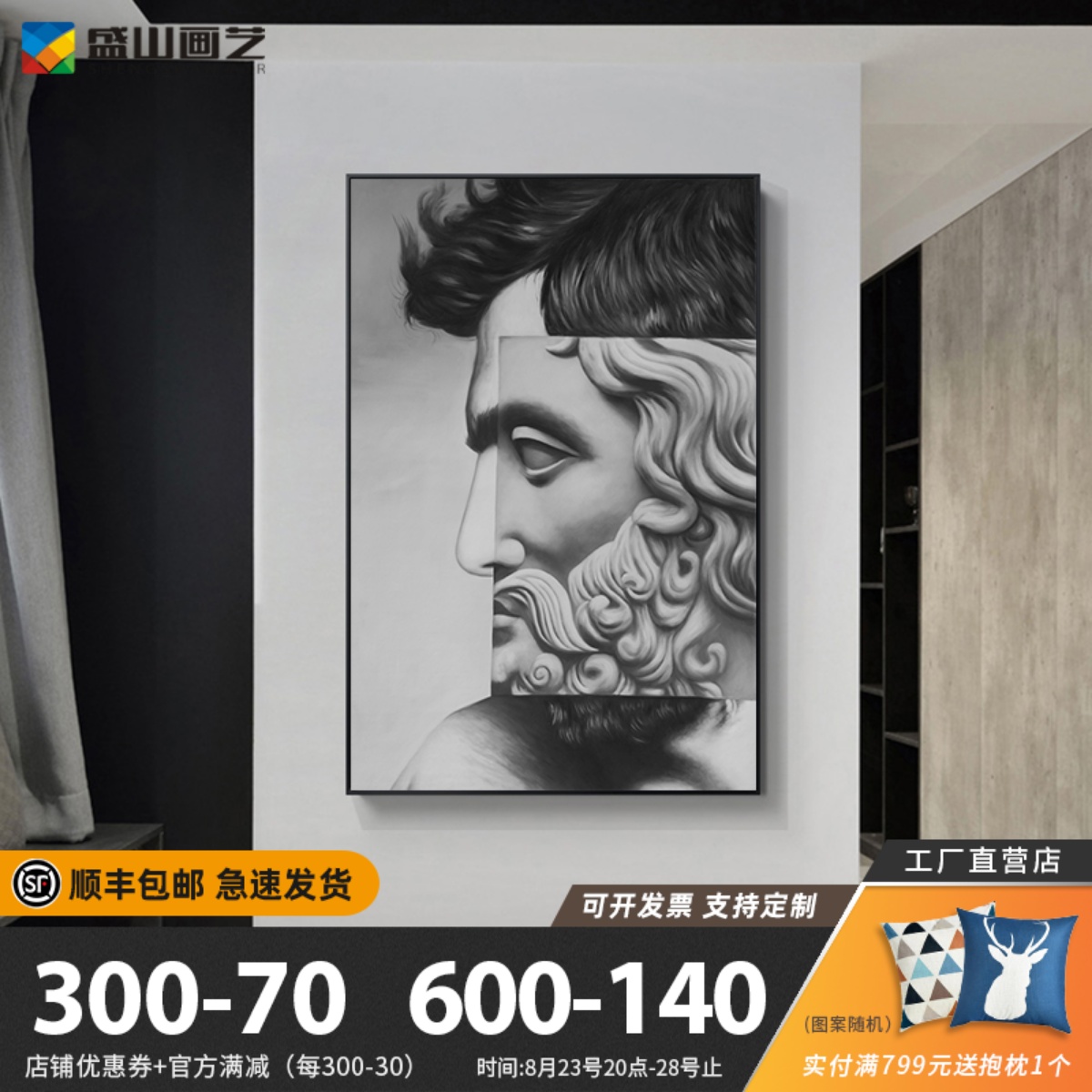 工业风客厅装饰画雕塑石膏人物创意抽象个性艺术感挂画黑白玄关画图片