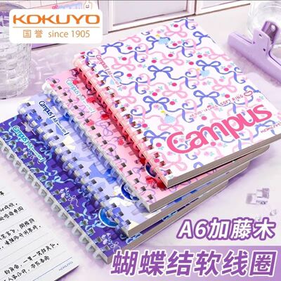 Kokuyo国誉加藤木芭蕾蝴蝶结新款笔记本A6软线圈本加厚横线本记事