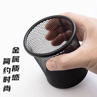 晨光98404金属网格笔筒简约网纹学生桌面创意时尚收纳笔盒大容量