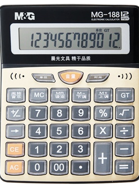 晨光ADG98137金属面板计算器语音型桌面学生办公12位大屏幕计算器