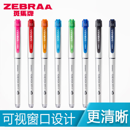 日本ZEBRA斑马JJZ58糖果色笔夹大容量水笔学霸利器学生彩色中性笔