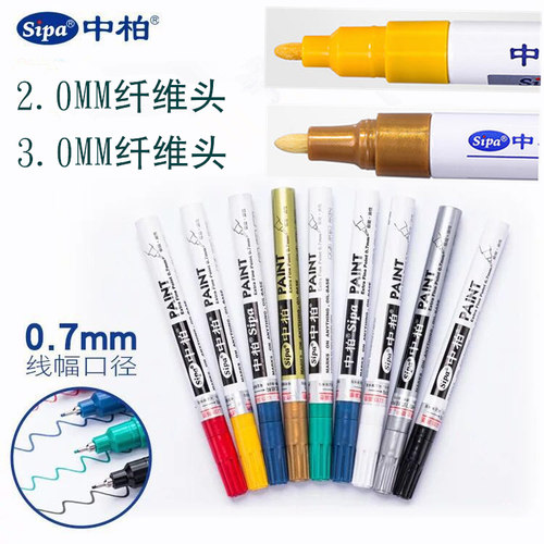 中柏粗细涂鸦油漆笔绘图补色签名防水描边勾线彩色不易掉色轮胎笔 - 封面