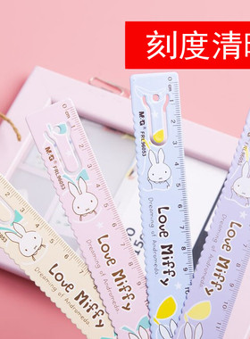 晨光米菲中小学生15cm刻度书签金属直尺钢尺波浪线尺子96053文具