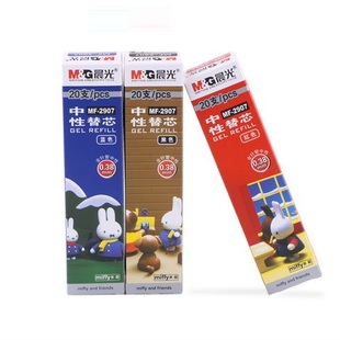 晨光文具米菲MF-2907中性笔0.38笔芯全针管黑色盒装水笔替芯0.38