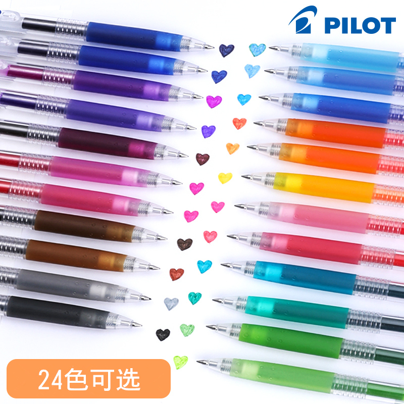 流畅顺滑彩色中性笔百乐果汁按动