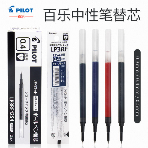 LJP-20S4LP3RF-12S4PILOT/百乐