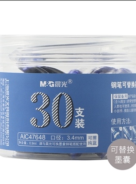 晨光3.4口径47648小学生3-5年级通用墨囊小钢笔专用可擦蓝色可换