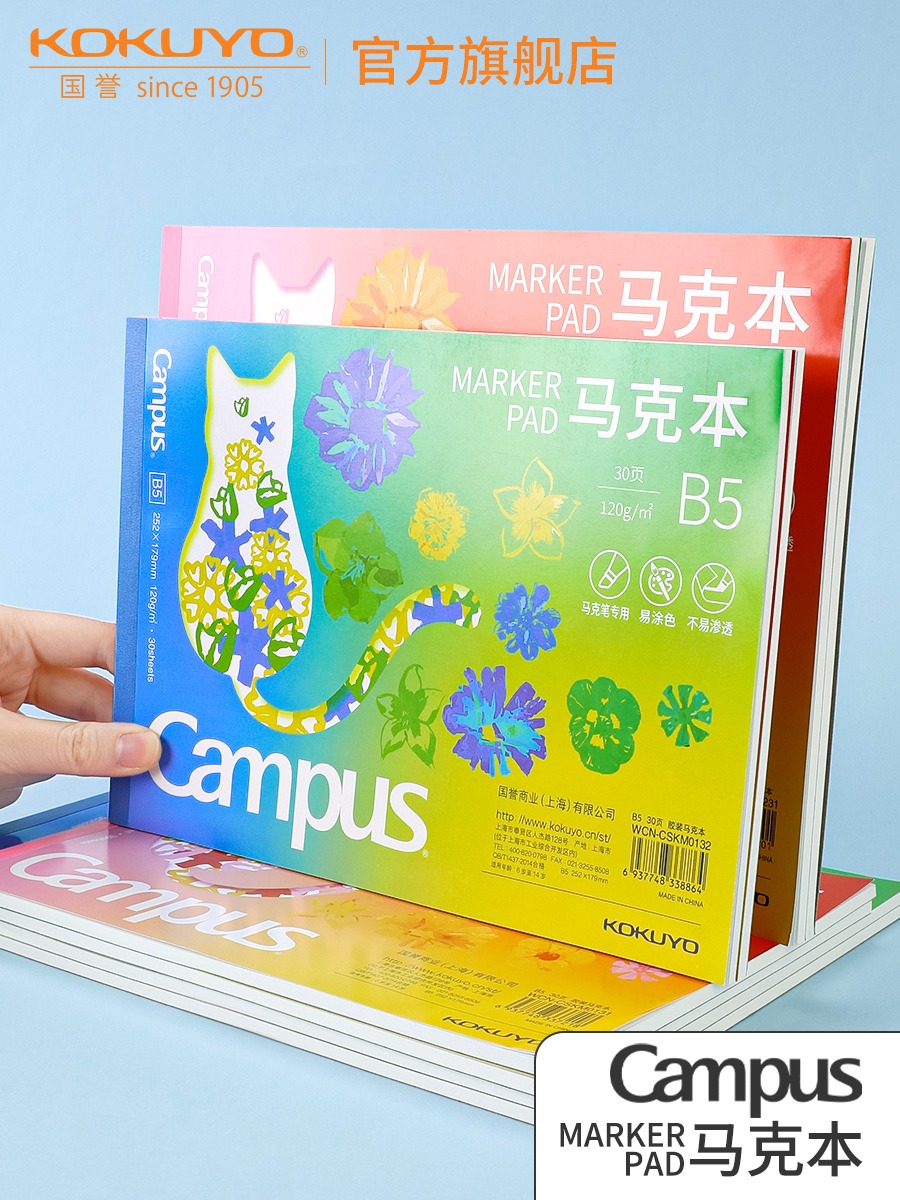 国誉马克本不透色加厚防渗水A4