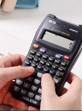 晨光98152初中小学生年级考试多功能科学计算器函数翻盖计算机