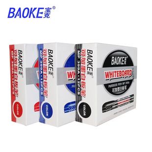 宝克MP399A教学授课黑红色白板笔可加墨水可擦笔大容量水性干净易