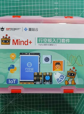 行空板M10入门学习套件 Python图形化编程学习 AI语音管家 行空板