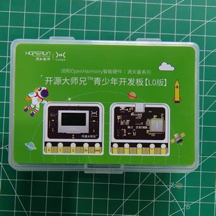 海思芯片星闪技术人教版 开源鸿蒙大师兄开发板 Python编程主控板