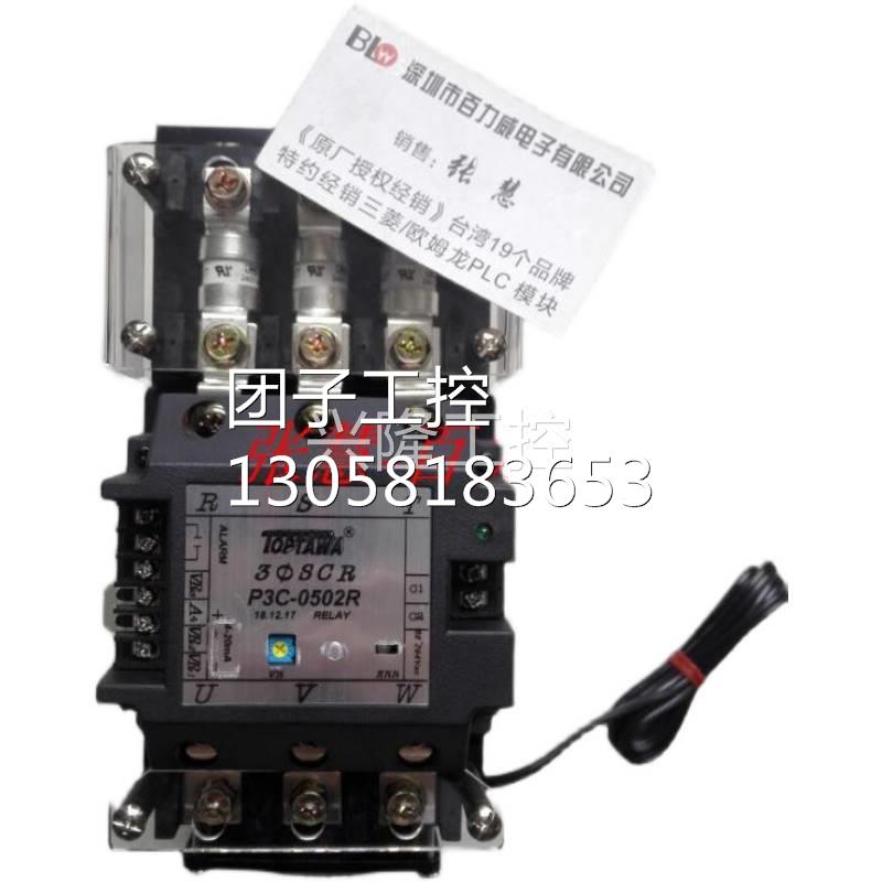 ！台湾TOPTAWA 固态继电器 P3C-0502L 正品询价