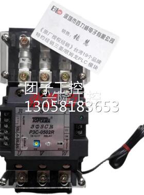 ！台湾TOPTAWA 固态继电器 P3C-0502L 正品询价