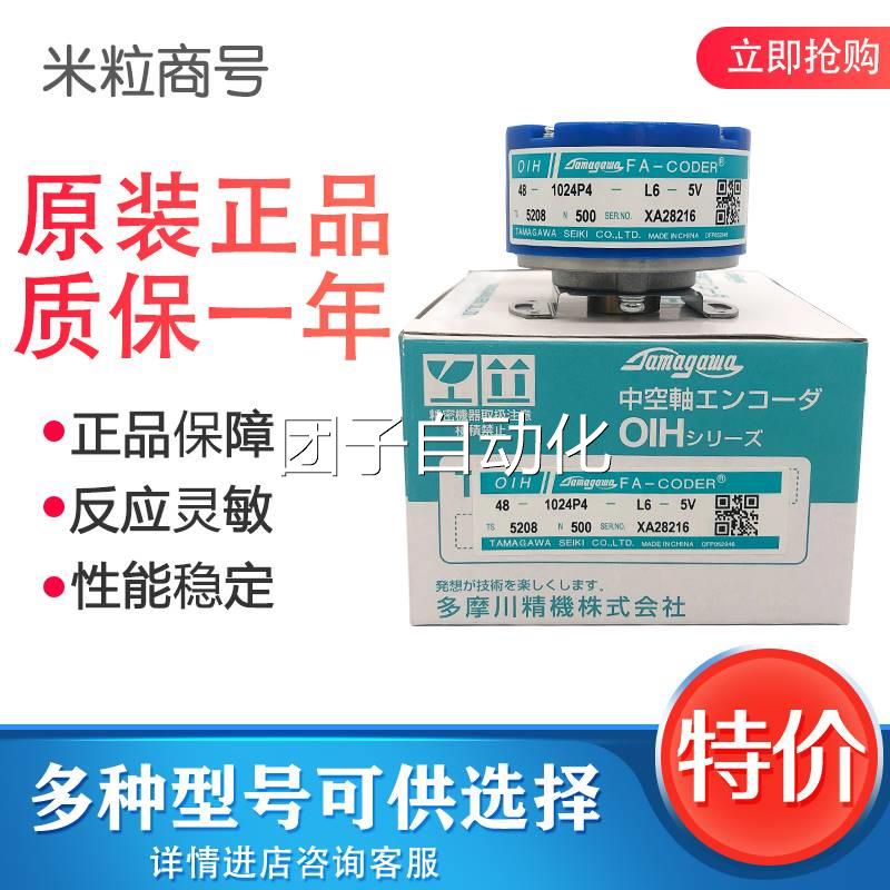 TAMAGAWA多摩川编码器