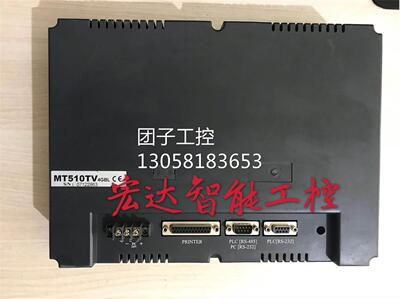 ￥MT510TV 4GBL威纶触摸屏 拆机 测试 询价