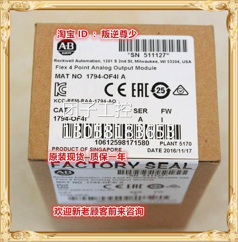 ！1794-OF4I AB 1794-OF4I 1794-OF4I 全新原装正品 质保一询价