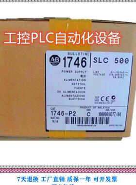 ￥AB 1746-P2 电源控制PLC模块 实惠 商品询价
