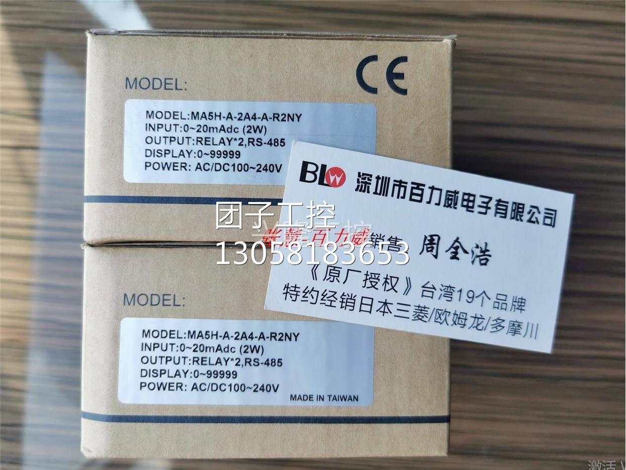 ！台湾DCBOX 电表 MA5H-A-2A4-A-R2NY 正品！询价