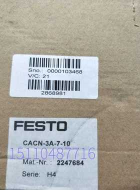 @费斯托FESTO电源 CACN-3A-7-10 2247684 全新现货询价