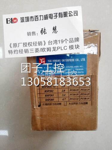 ！台湾 裕皇 YUEHWANG 边缘追踪器 YH-HP2A 自动 YH-HP2 正品询价