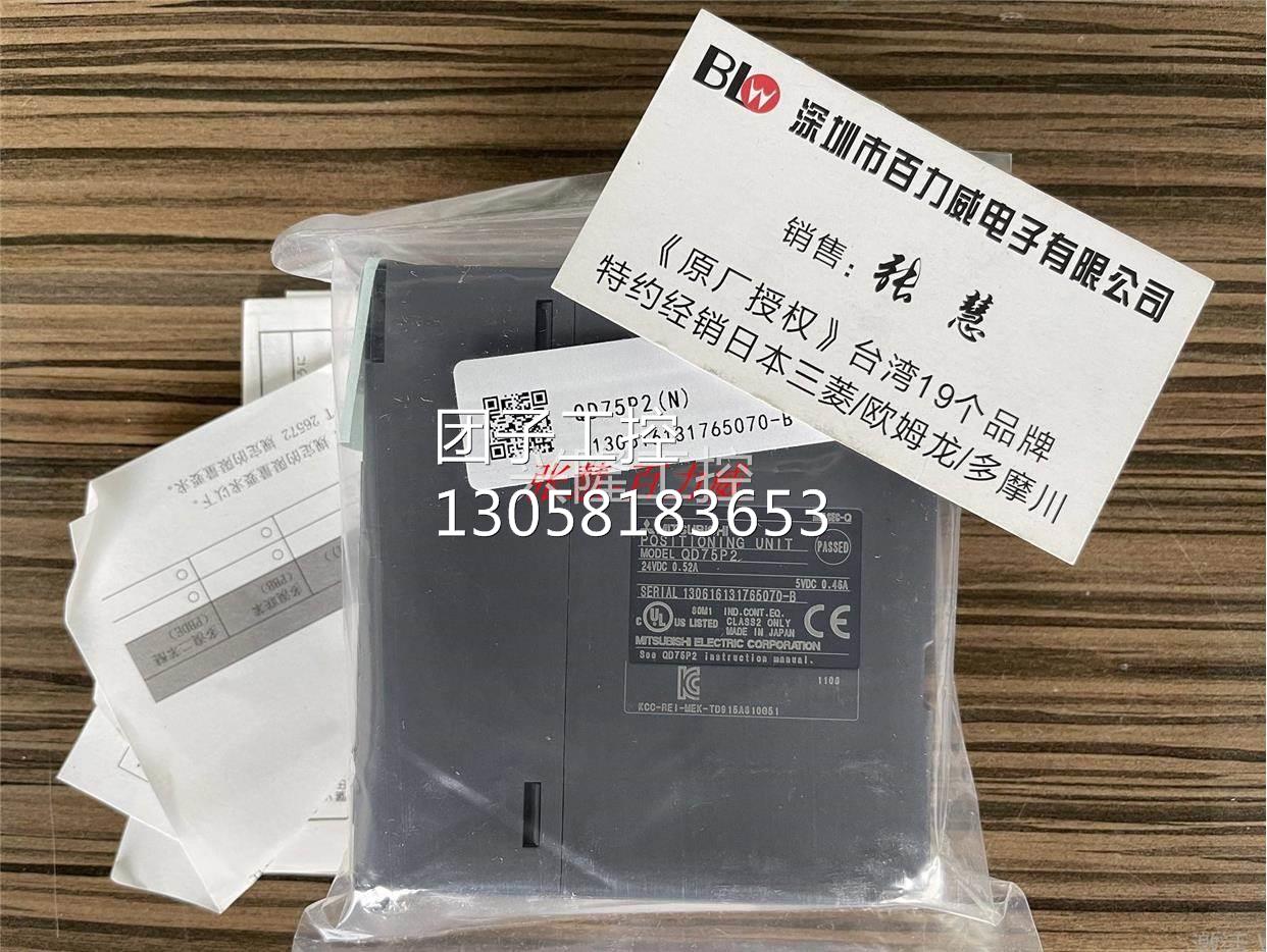 ！供应三菱 模块 QD75P2 特价 发货快！！询价