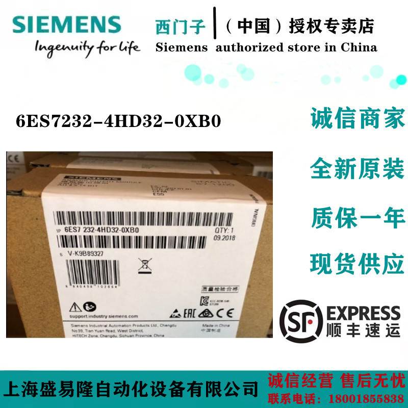 6ES7232-4HD32-0XB0西门子SM1232模拟量输出模块6ES72324HD320XB0
