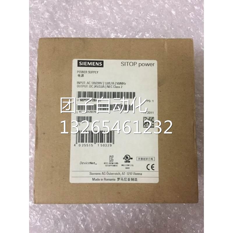 西门子电源模块SITOP POWER 2 6EP1331-2BA20询价