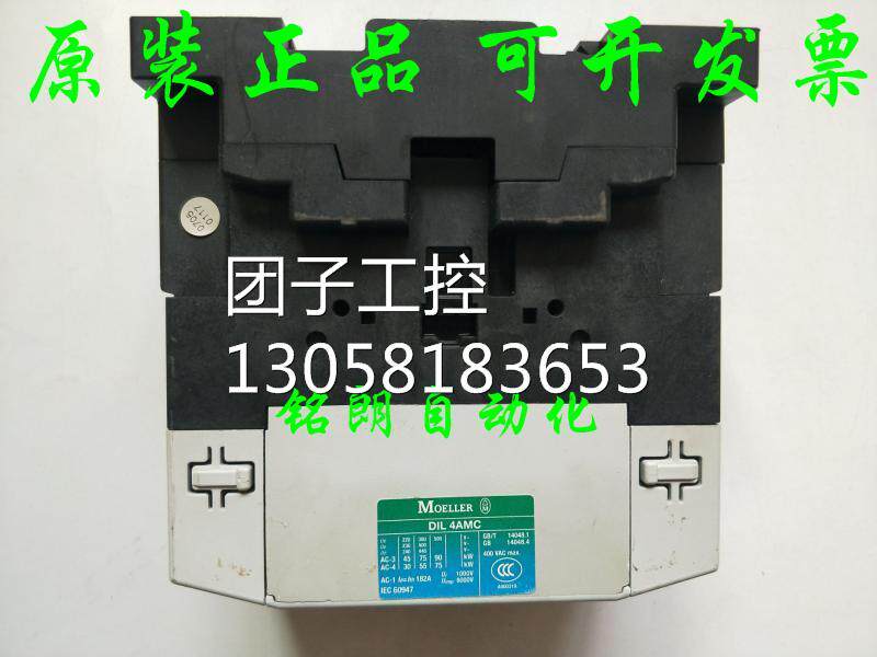 ¥德国金钟穆勒MOELLER 接触器DIL4 AMC145 (230VAC) 询价