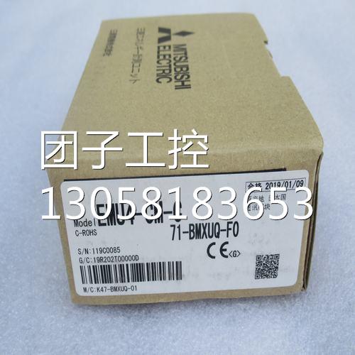 ￥日本三菱MITSUBISHI通讯模块EMU4-CM-C 询价