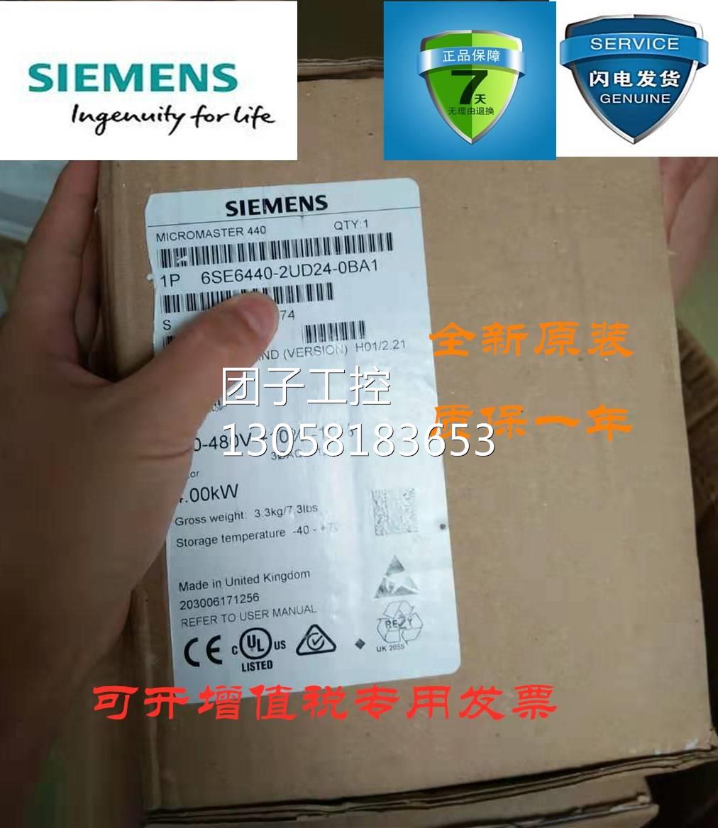 ！6SE6440-2UD24-0BA1 西门子MM440变频器 4.0KW 6SE64402UD240BA