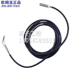 X2D1 DC24V 8mm常开 询价 ￥原装 2线传 欧姆龙接近开关E2E