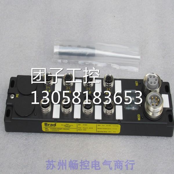 ￥Molex Brad模块 TCDDN-8D0P-10U1120925014 询价