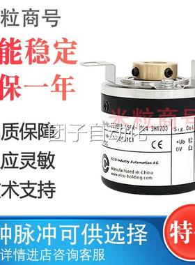 EB38F8-H4AR-600 宜科空心编码器1024 1000 200 360 2500询价