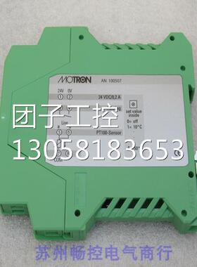 ￥摩拓龙Motron温度变送器 AN100507 询价