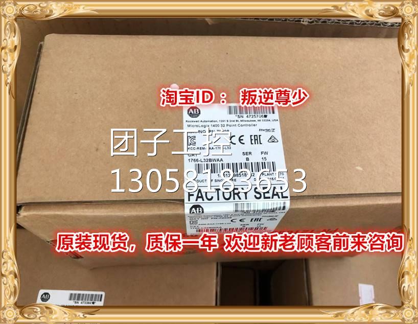 ！1766-L32BWA AB 1766-L32BWA 全新原装正品 询价