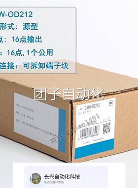 P模块 CJ1W-OC211-OC201-3M1D231MD26-MD26-232-2-33-563询价询价