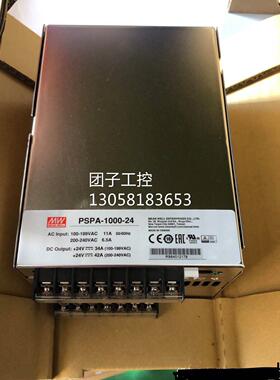 ！台湾明纬开关电源PSPA-1000-24V 24V48V主动PFC和并联功询价