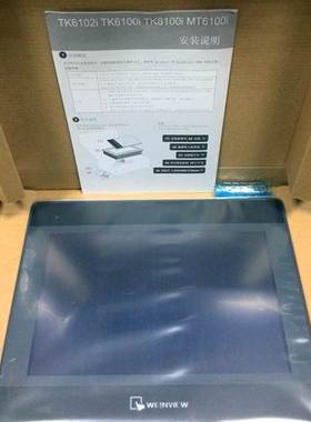 全新原装威纶通触摸屏MT6100I 2WV 3WV 2EV 3EV威伦TK6100iV5WV询