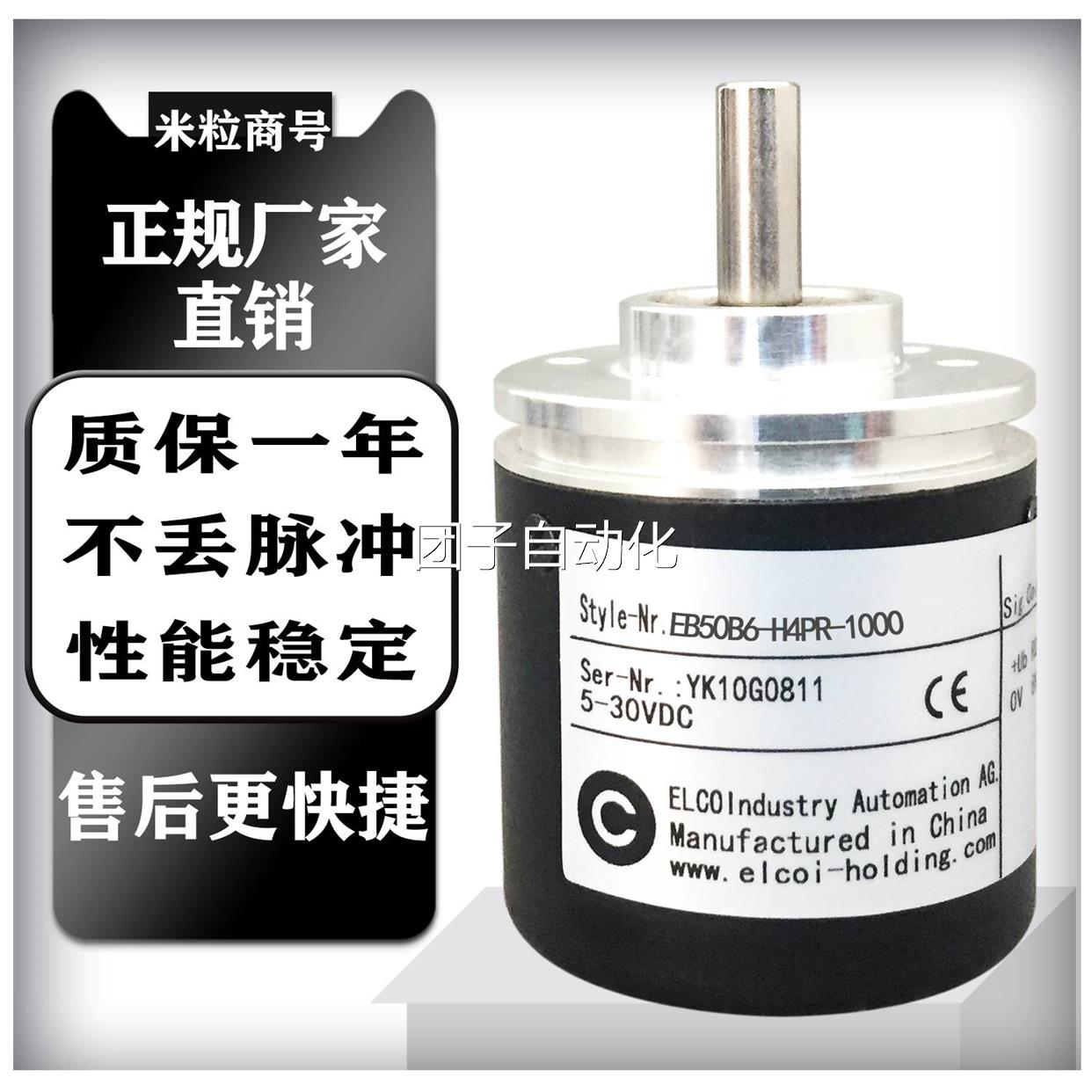 EB50B6-H4PR-1000瑞士