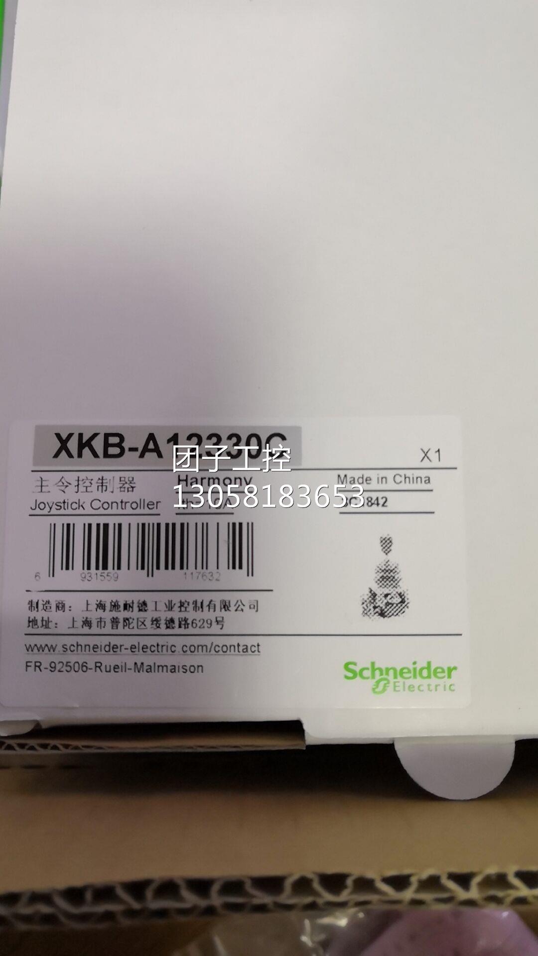 ！施耐德主令开关XKB-A32100 现货询价