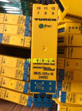 原装TURCK图尔克IM35-22EX-HI/24VDC安全栅 现货询价