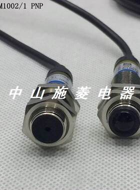 元创激光对射传感器G12A-M1001 2 G12A-M1002 4 NPN PNP常开常闭