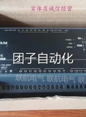 全新台达PLC DVP2EC00R3/DVP32E/H00T/DVP244EH00TDVP420ES00T询
