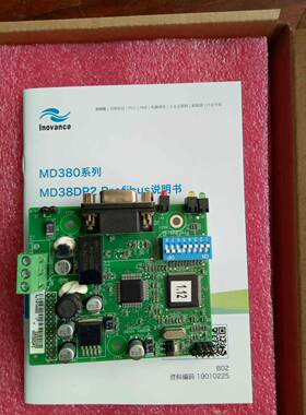 全新汇川变频器Profibus DP通讯卡扩展卡适配器MD38DP2/MD38DP1询